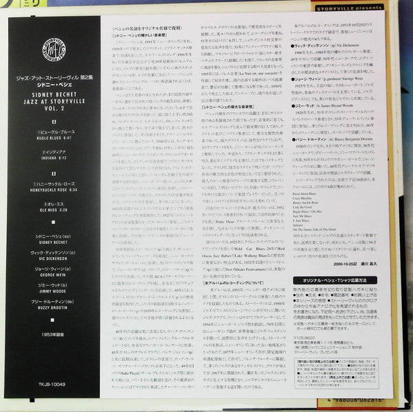 George Wein Presents Jazz At Storyville Vol. 2