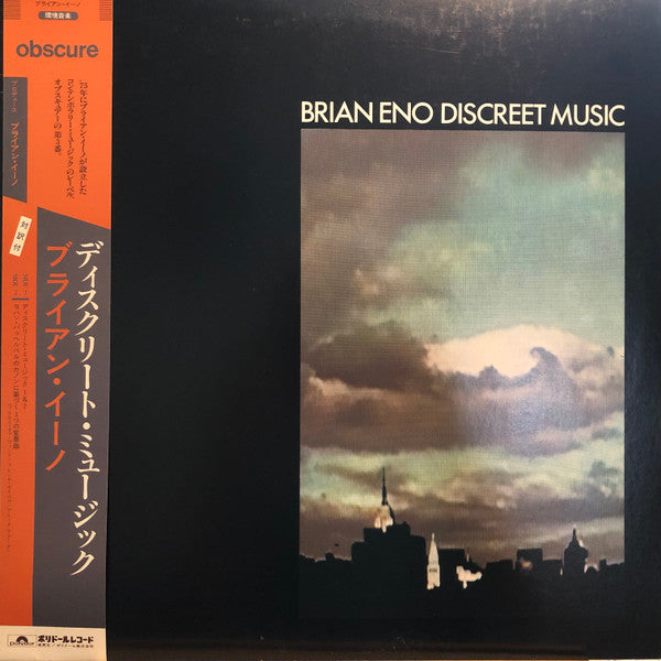 Release: Discreet Music-Vinyl-Japan-1982-25MM 0158, 25MM 0158-24468179