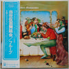 Fruupp - Modern Masquerades (LP, Album) - Near Mint (NM or M-) / Very Good Plus (VG+)