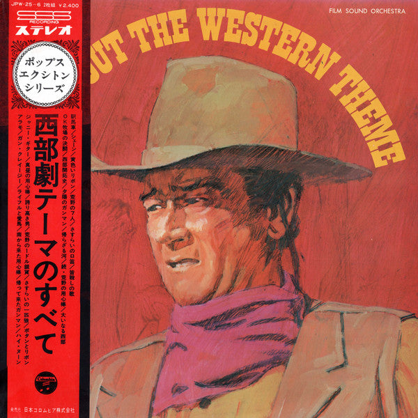 All About The Western Theme = 西部劇テーマのすべて