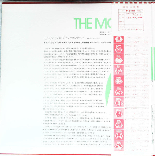Release: Modern Jazz Quartet-Vinyl-Japan-1973-P-5120~1A-13907729