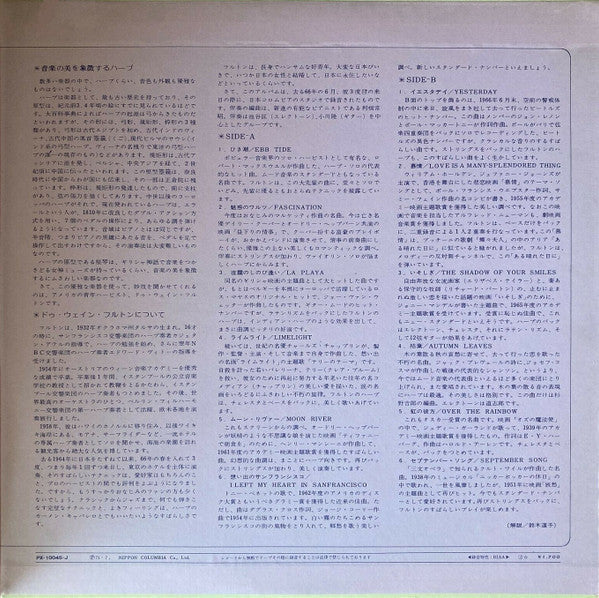 魅惑のハープ = Fascinatin' Harp