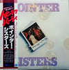 Pointer Sisters - Having A Party (Vinyl, LP, Album) Very Good (VG) / Very Good (VG)