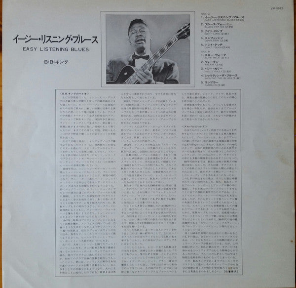 Easy Listening Blues