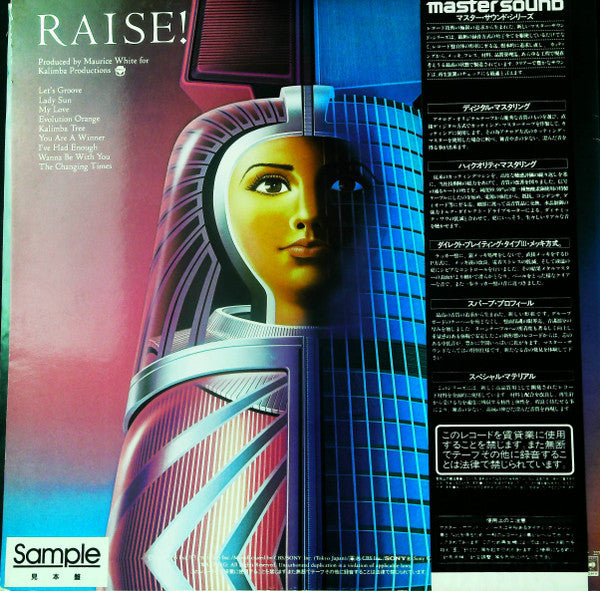 Raise! = 天空の女神