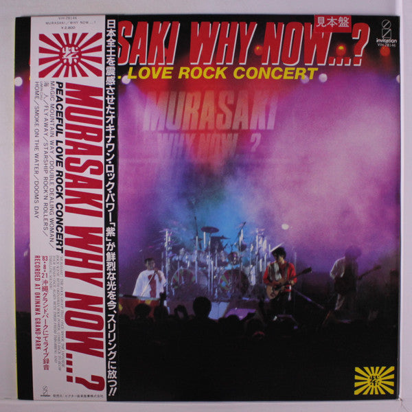 Master Release: Why Now? Peaceful Love Rock Concert by Murasaki