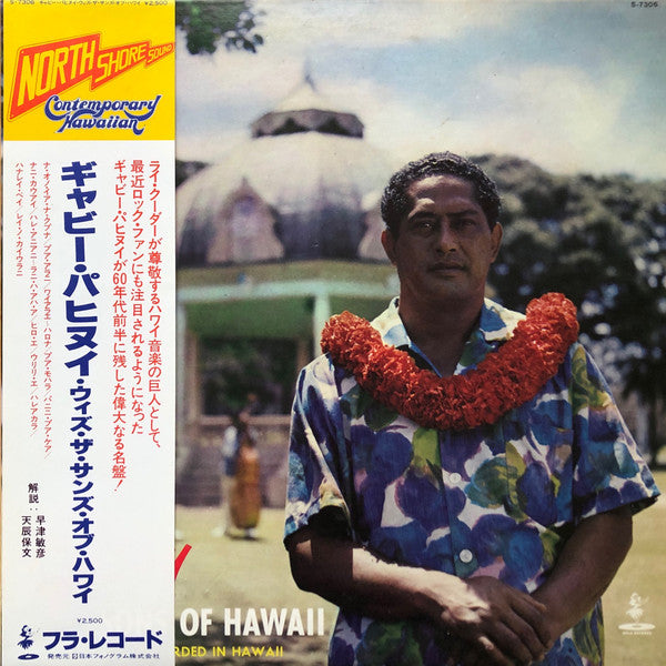 Gabby Pahinui With The Sons Of Hawaii