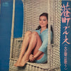 吉岡錦正 - 港町ブルース《大正琴は歌う》 (Vinyl, LP, Album, Stereo) Good Plus (G+) / Very Good Plus (VG+)