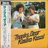 Kimiko Kasai - Thanks, Dear (LP, Album, Reissue, Stereo) - Very Good Plus (VG+) / Very Good Plus (VG+)