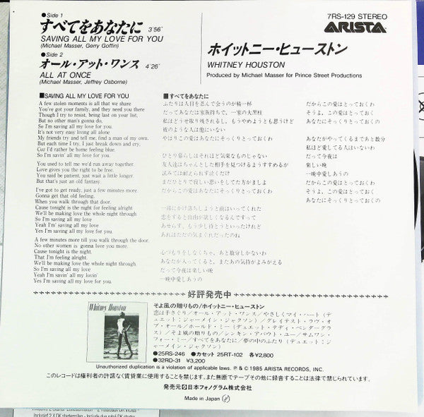 Release: Saving All My Love For You-Vinyl-Japan-1985-7RS-129-15688468