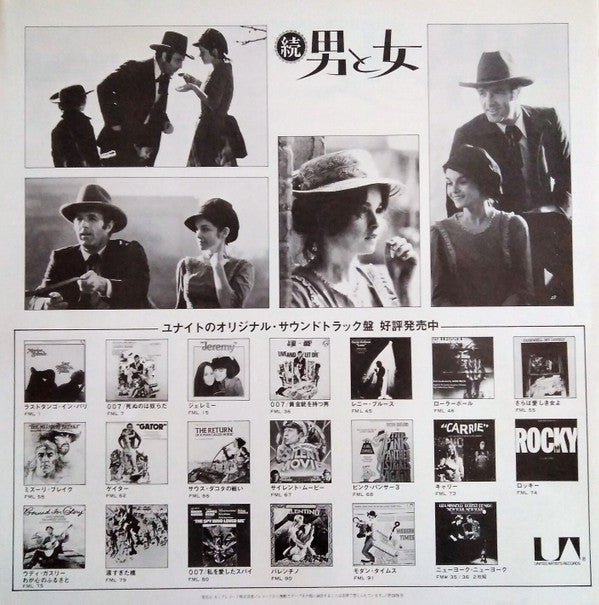 Un Autre Homme, Une Autre Chance