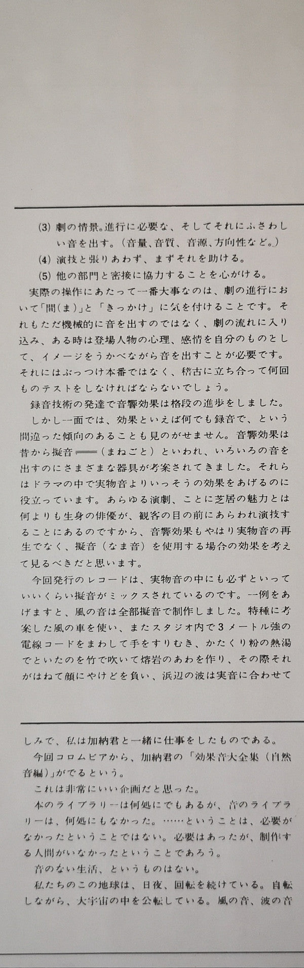 雨と雷と地鳴り
