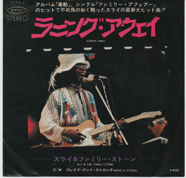 Release: Runnin' Away-Vinyl-Japan-1972-ECPA 7-12200010