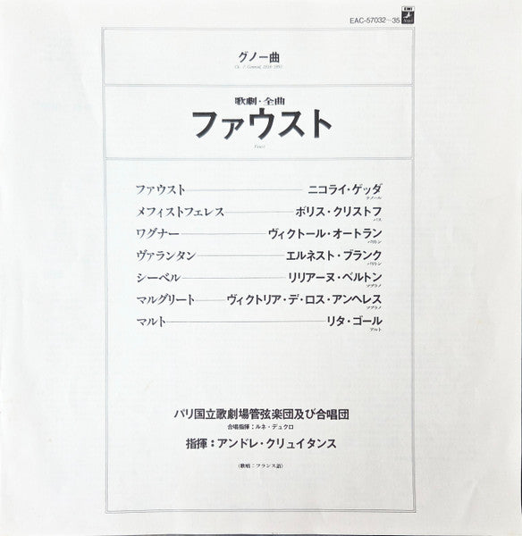 Release: Faust-Vinyl, Box Set-Japan-None-EAC-57032~35-34916732