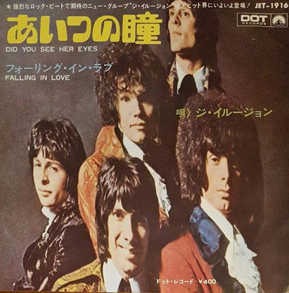 Master Release: Did You See Her Eyes / Falling In Love by The Illusion