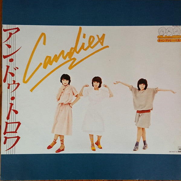 The Best 微笑みがえし