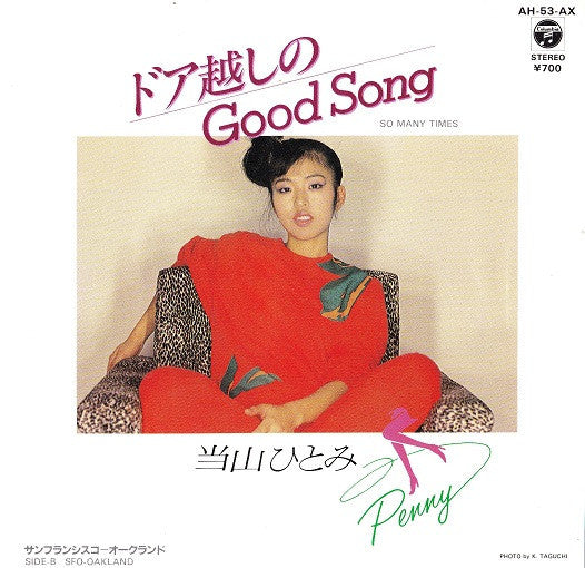 Master Release: ドア越しのGood Song (So Many Times) / サンフランシスコ―オークランド by Hitomi "Penny" Tohyama