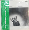 Yosuke Yamashita - Banslikana (LP, Album) - Very Good (VG) / Very Good (VG)