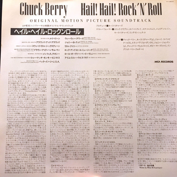 Hail! Hail! Rock 'N' Roll - Original Motion Picture Soundtrack