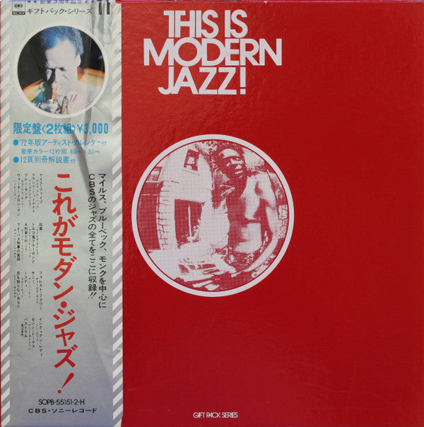 Master Release: This Is Modern Jazz! by Various