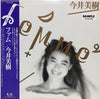 Miki Imai - ファム (LP, Album, Promo) - Very Good (VG) / Very Good (VG)