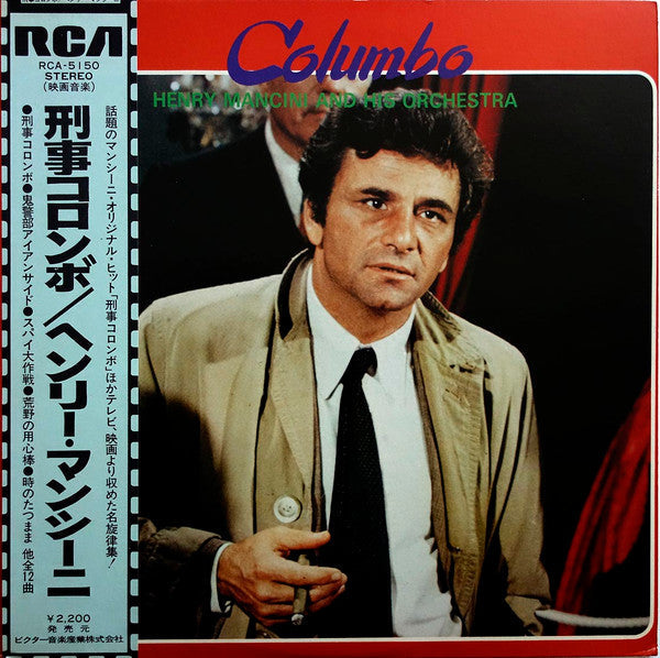 Master Release: Columbo by Henry Mancini And His Orchestra