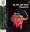 Black Sabbath - Paranoid (Vinyl, LP, Album, Stereo) Very Good Plus (VG+) / Very Good Plus (VG+)