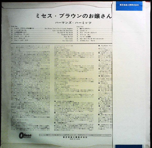 Master Release: Introducing Herman's Hermits by Herman's Hermits