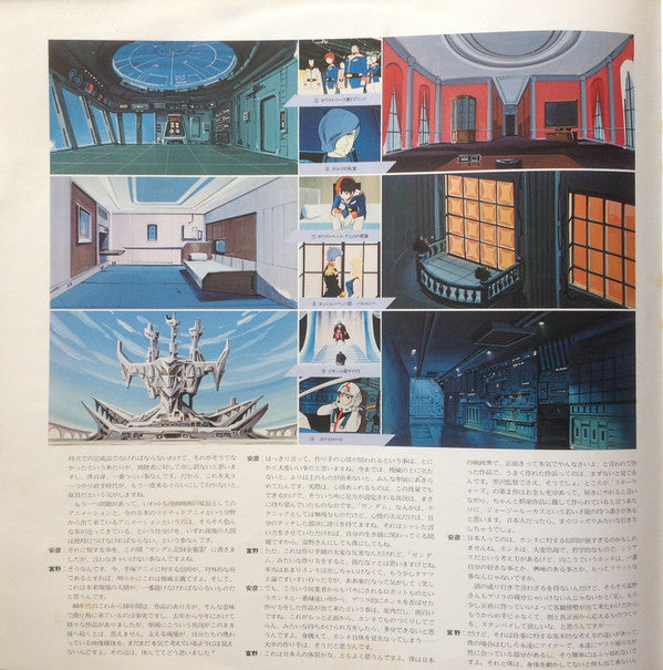 Symphonic Poem Gundam = 交響詩ガンダム