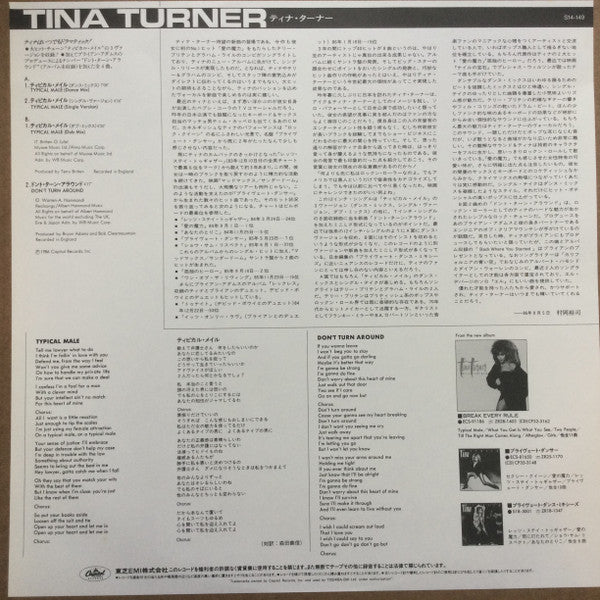 Typical Male (Dance Mix)