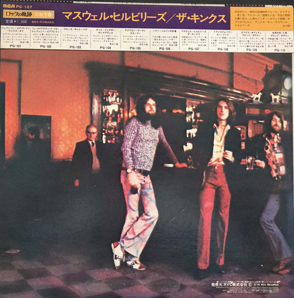 Release: Muswell Hillbillies-Vinyl-Japan-1978-PG-107-23244416