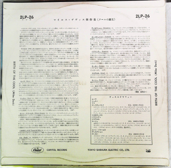 Release: Birth Of The Cool-Vinyl-Japan-None-2LP-26, T-762-14940277