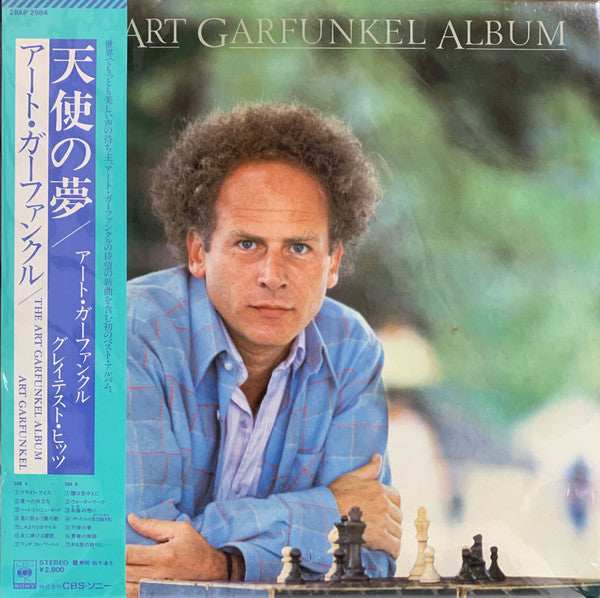 The Art Garfunkel Album