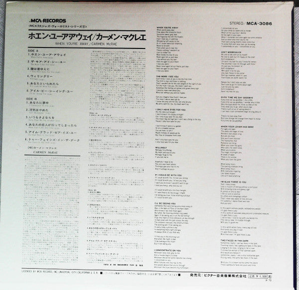 Release: When You're Away-Vinyl-Japan-1973-MCA-3086-14827806