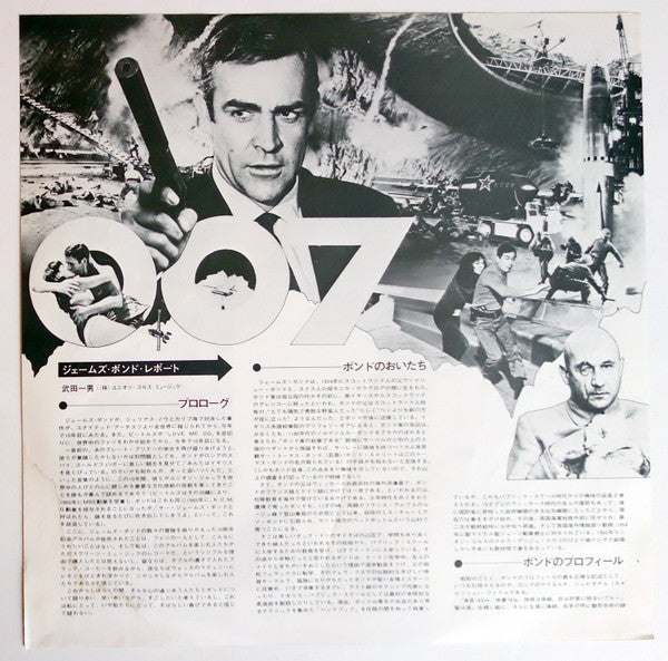 James Bond 10th Anniversary