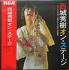 Hideki Saijo - 西城秀樹オン・ステージ (LP) - Very Good Plus (VG+) / Very Good Plus (VG+)