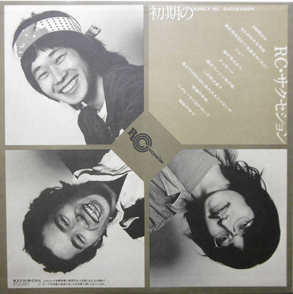 初期のRC･サクセション