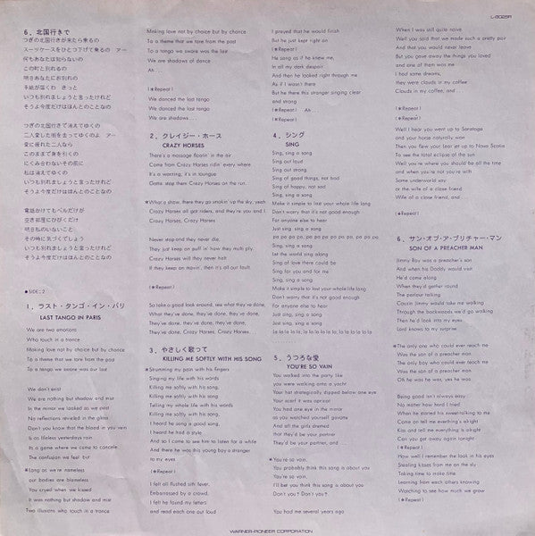 ジェット最終便