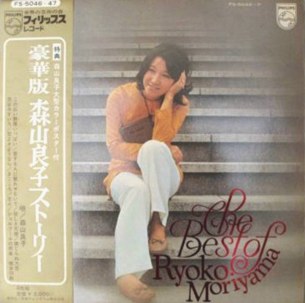 豪華版・森山良子ストーリー