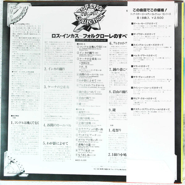 Release: Golden Collection-Vinyl-Japan-1979-FDX-7113-13326443