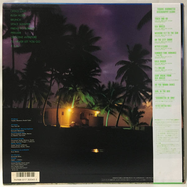 Release: Weekend Fly To The Sun-Vinyl-Japan-1986-RAL-8841-10079538