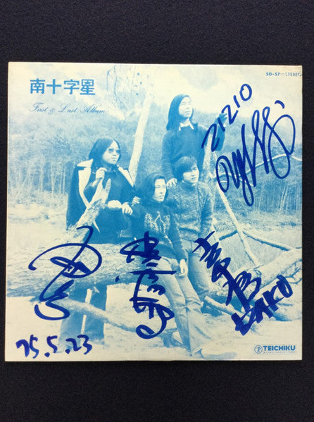 ファーストアンドラストアルバム