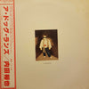 Yuya Uchida - A Dog Runs (LP, Album, Stereo) - Near Mint (NM or M-) / Very Good (VG)