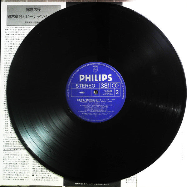 "Peanuts" Hucko Meets Shoji Again