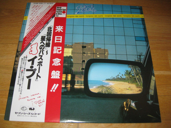 Release: Tropico Del Nord-Vinyl-Japan-1983-K28P-408-12823134