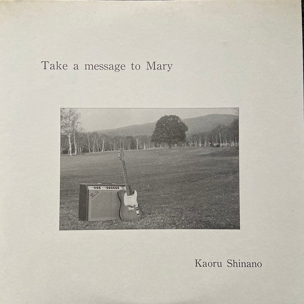 Take A Message To Mary