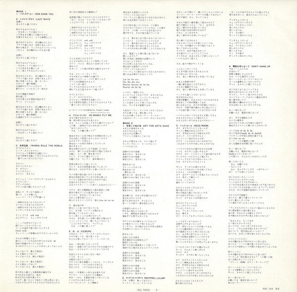 How Dare You! = びっくり電話