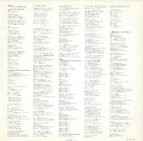 How Dare You! = びっくり電話