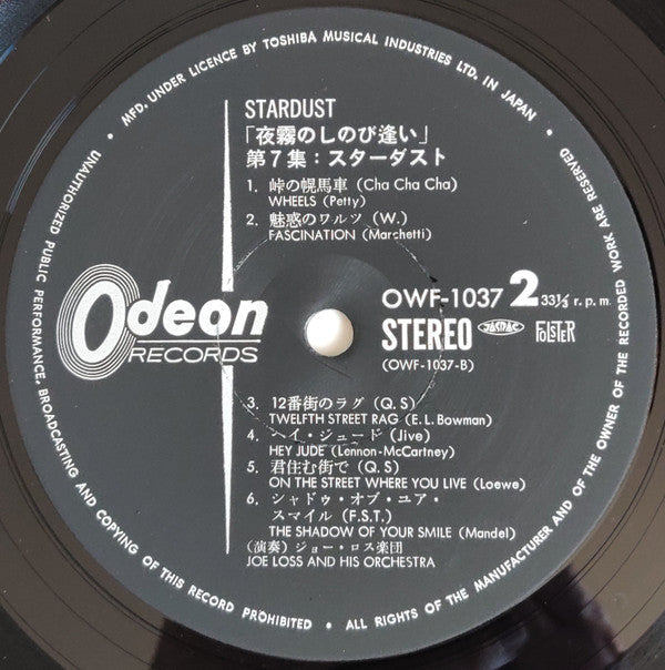 スター・ダスト (2人のダンス・ムード)