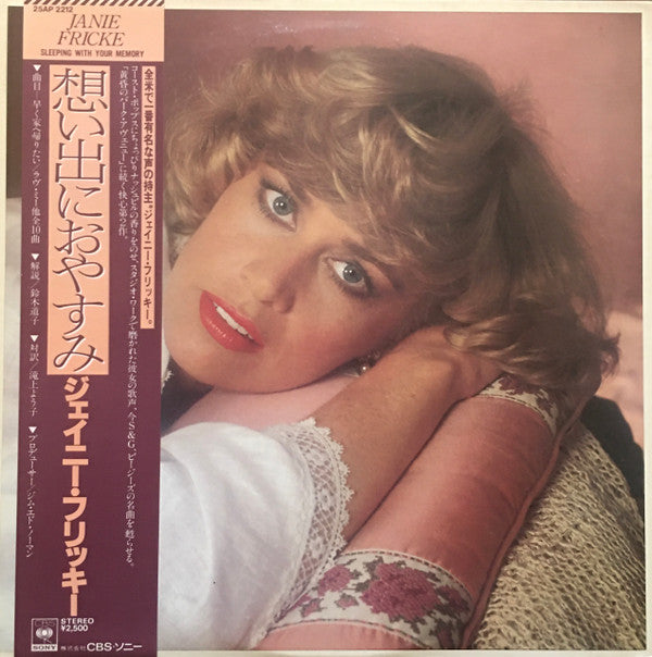 Release: Sleeping With Your Memory-Vinyl-Japan-1981-25AP 2212-14461188